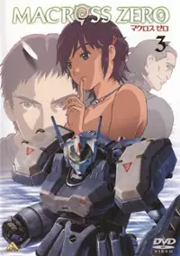 Plakat serialu Macross Zero