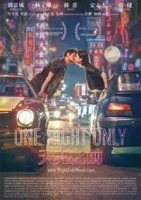 Plakat filmu Tian Liang Zhi Qian
