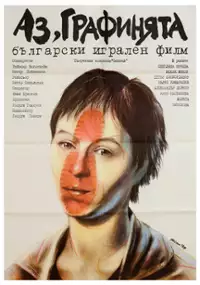 Plakat filmu Ja, hrabina