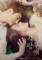 Joo-wan Han / Sa-rang-hoo-ae