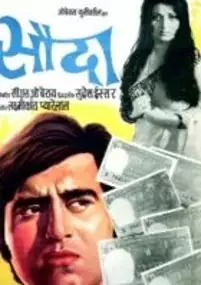 Plakat filmu Main Azaad Hoon
