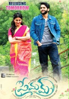 plakat filmu Premam