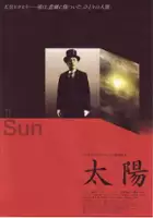 Ennosuke Ichikawa / Nichirin