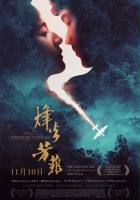 plakat filmu The Chinese Widow