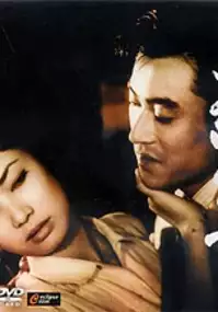 Plakat filmu Kasen chitai