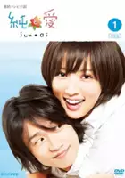 plakat serialu Jun to Ai