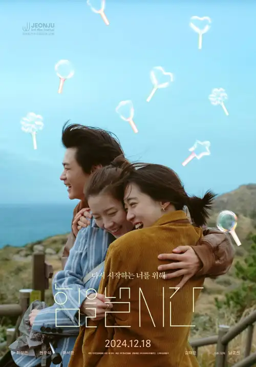 plakat filmu Czas się ogarnąć