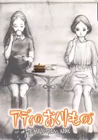 Plakat gry Addie no Okurimono: To Moze from Addie