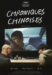 Plakat filmu Nieukończony film