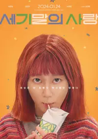 Plakat filmu Segimalui sarang