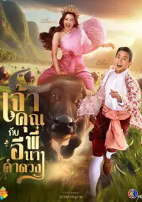 Plakat serialu Chao Khun Phi Kap I Nang Kham Duang