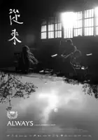 Joyce Chou / C&oacute;ngl&aacute;i