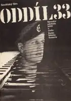 Vladimir Belousov / Komanda 33