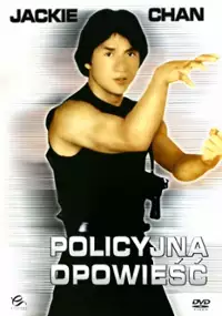 Plakat filmu Policyjna opowieść