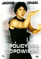 plakat filmu Policyjna opowieść