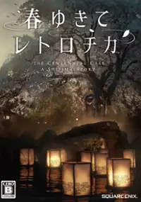 Plakat gry The Centennial Case: A Shijima Story