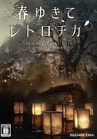 plakat gry The Centennial Case: A Shijima Story