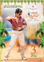 plakat filmu Soggade Chinni Nayana