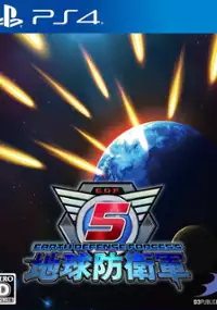 Plakat gry Chikyuu Boueigun 5