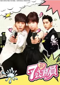 Plakat serialu 7geub-gong-moo-won