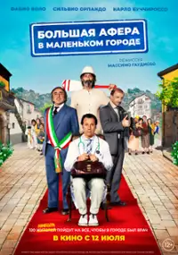Plakat filmu Un paese quasi perfetto