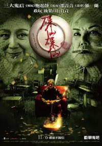 Plakat filmu Die Xian Die Xian