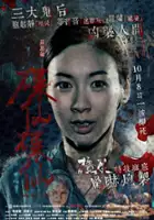 Yat-long Li / Die Xian Die Xian