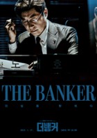 plakat filmu The Banker