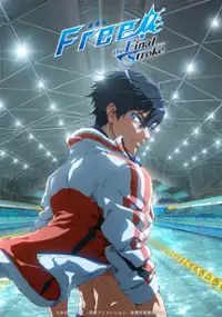 Plakat filmu Free! the Final Stroke