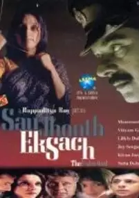 Plakat filmu Sau Jhooth Ek Sach