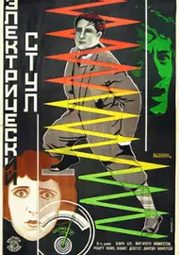Plakat filmu Capital Punishment