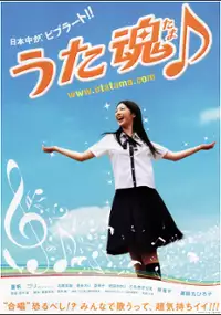 Plakat filmu Utatama