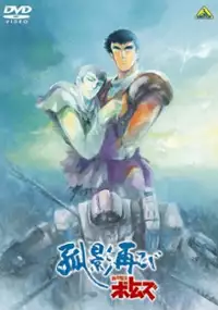 Plakat filmu Sōkō Kihei Votoms: Koei Futatabi