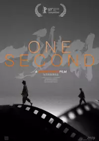 Plakat filmu Yi Miao Zhong