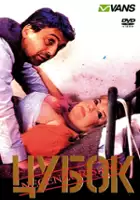 plakat filmu Cubok