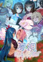 plakat gry Yumeutsutsu Re:After