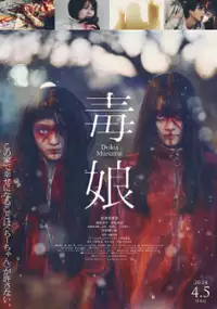 Plakat filmu Doku Musume