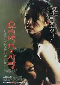 Plakat filmu Uri shidaeui sarang