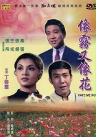 plakat filmu Xiang mu you xiang hua