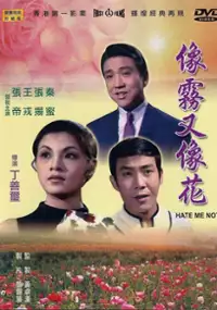 Plakat filmu Xiang mu you xiang hua