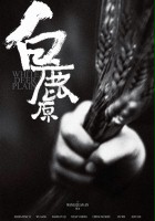 plakat filmu Bai lu yuan