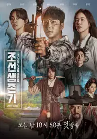 Plakat serialu Jo-seon-saeng-jon-gi