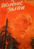 plakat filmu Jutro przestaniesz umierać