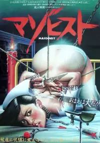 Plakat filmu Mazohisuto
