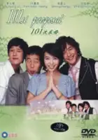Soo-ah Hong / 101 Beon-jjae Peu-ro-po-jeu