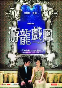 Plakat filmu Yau Lung Hei Fung