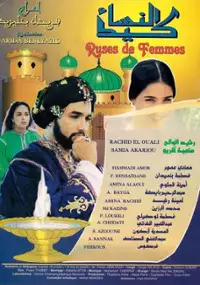 Plakat filmu Ke&iuml;d Ensa