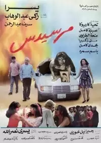 Plakat filmu Marcides