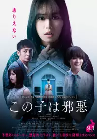Plakat filmu Konoko wa Jaaku