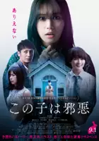 Rina Sakuragi / Konoko wa Jaaku